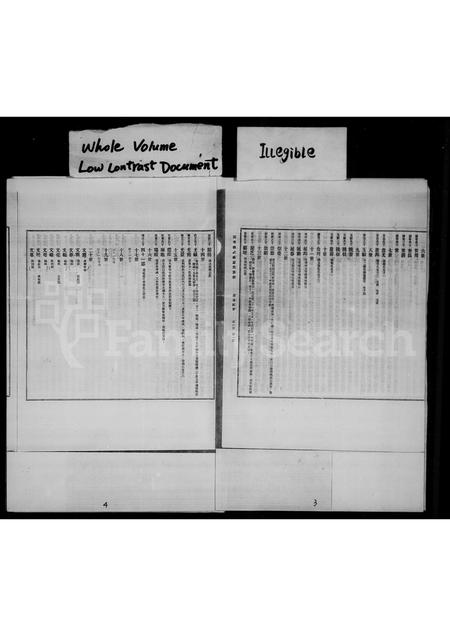 广东廖氏族谱-[廖氏族谱].pdf电子版插图4