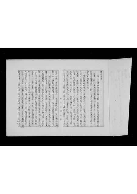 广东廖氏族谱-廖氏族谱.pdf电子版插图4 广东廖氏族谱-廖氏族谱.pdf电子版插图4