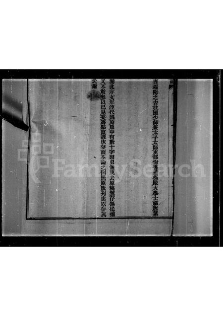 广东、福建林氏族谱-林氏开族统汇图谱.pdf电子版插图4