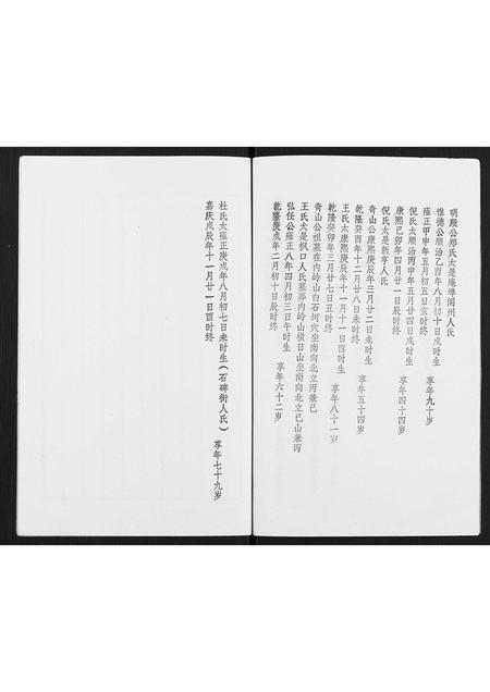 广东林氏族谱-林氏元丰家谱.pdf电子版插图4