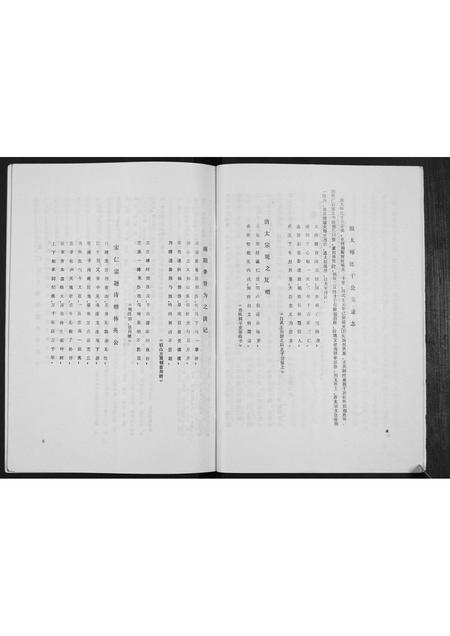 广东林氏族谱-西河郡林家林氏族谱.pdf电子版插图4