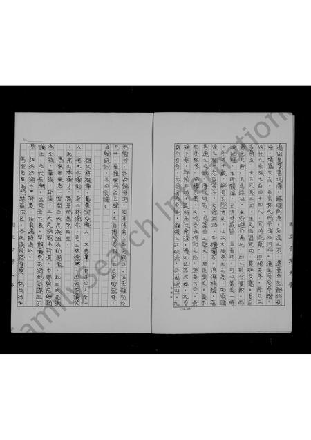 广东林氏族谱-林氏族谱.pdf电子版插图4