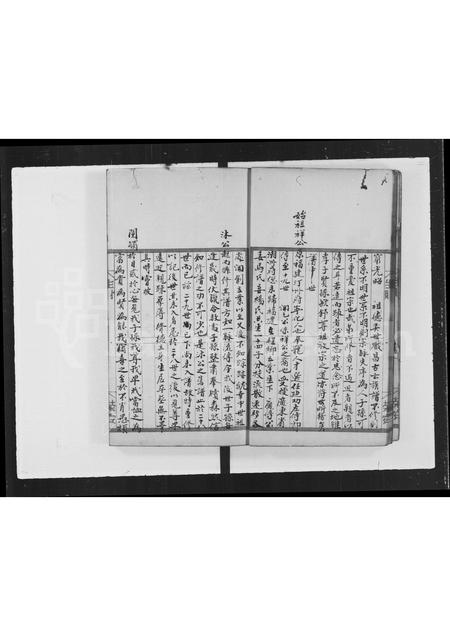 广东刘氏族谱-刘氏族谱荃湾和宜合村(一).pdf电子版插图4