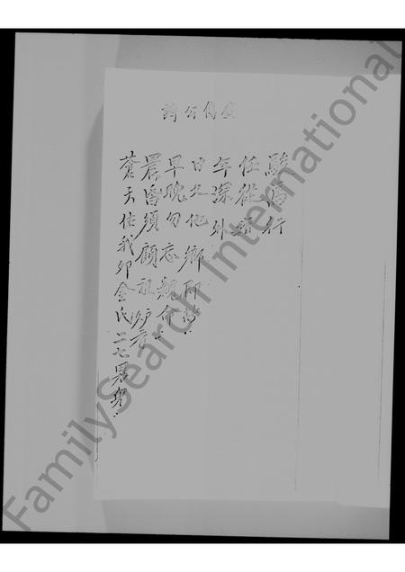 广东刘氏族谱-刘氏源流.pdf电子版插图4