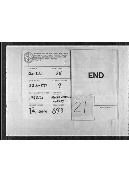 广东刘氏族谱-[刘氏]家族典.pdf电子版插图4