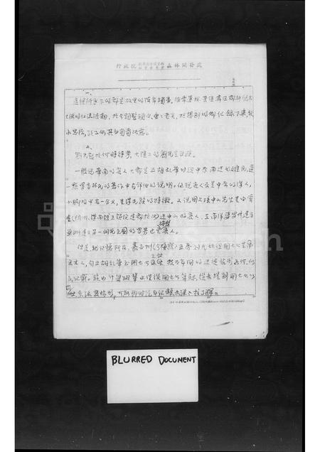 广东刘氏族谱-[平远刘氏]家谱.pdf电子版插图4