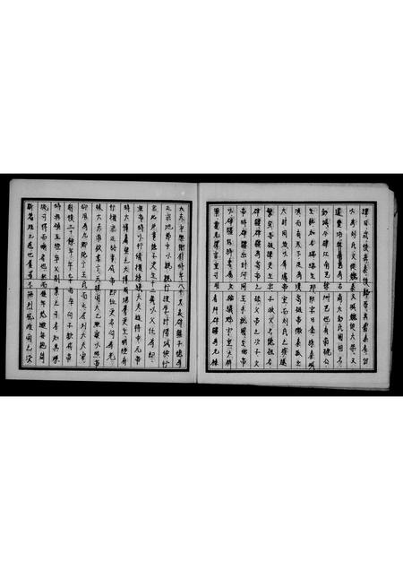广东刘氏族谱-[刘氏族谱].pdf电子版插图4