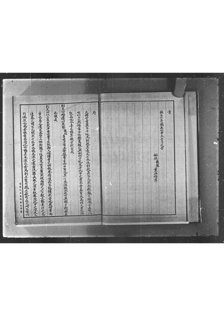 广东刘氏族谱-[新会蟠江刘氏族谱].pdf电子版插图4