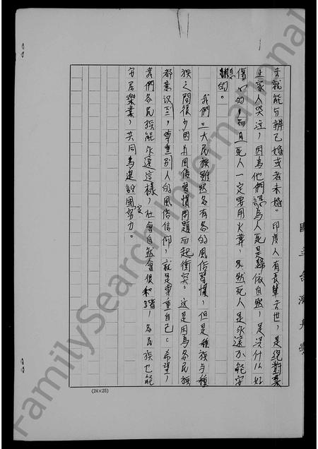 广东刘氏族谱-[刘氏族谱].pdf电子版插图4