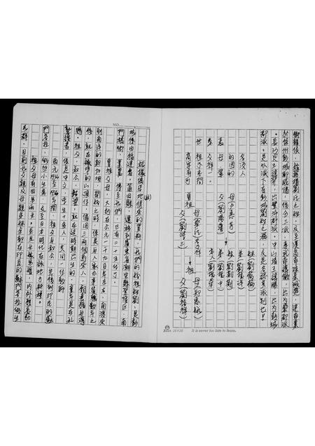 广东刘氏族谱-刘氏祖谱.pdf电子版插图4