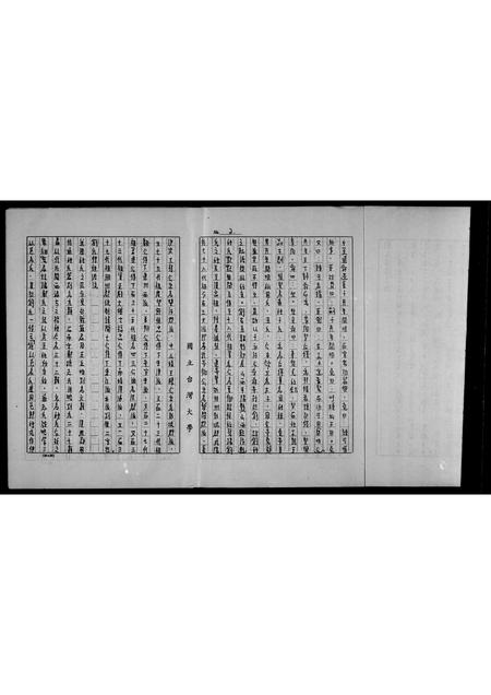 广东刘氏族谱-潮阳刘氏族谱.pdf电子版插图4
