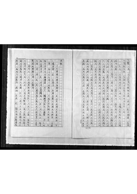 广东刘氏族谱-[刘氏族谱].pdf电子版插图4