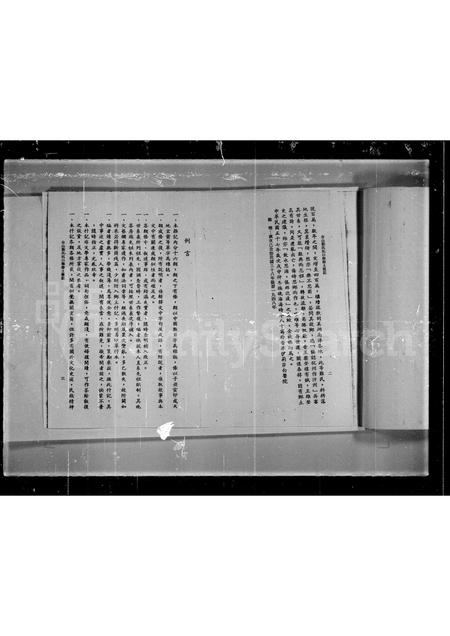广东刘氏族谱-台山刘氏坑口乡乡土杂记.pdf电子版插图4