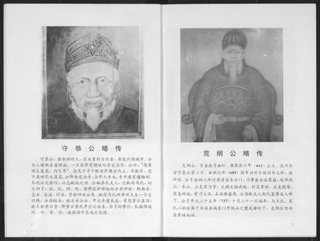 福建黄氏族谱-安溪山珍黄氏族谱.pdf电子版插图4