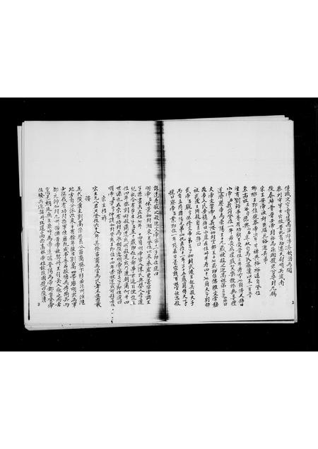 广东刘氏族谱-刘氏历代族谱.pdf电子版插图4 广东刘氏族谱-刘氏历代族谱.pdf电子版插图4