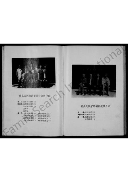 河南龙氏族谱-密县龙氏家谱.pdf电子版插图4 河南龙氏族谱-密县龙氏家谱.pdf电子版插图4