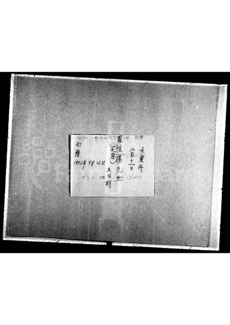 广东罗氏族谱-长洲罗氏族谱.pdf电子版插图4