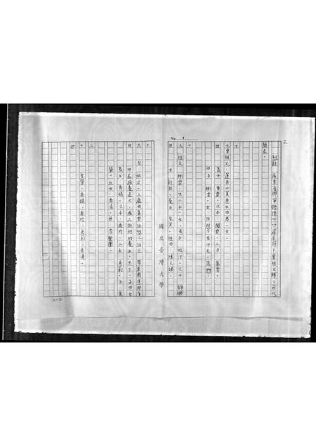 广东罗氏族谱-豫章堂罗氏族谱.pdf电子版插图4