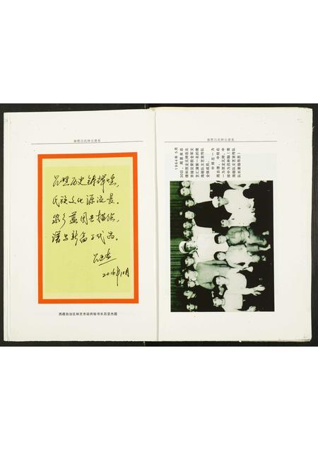 河南吕氏族谱-新野吕氏钟公谱系.pdf电子版插图4