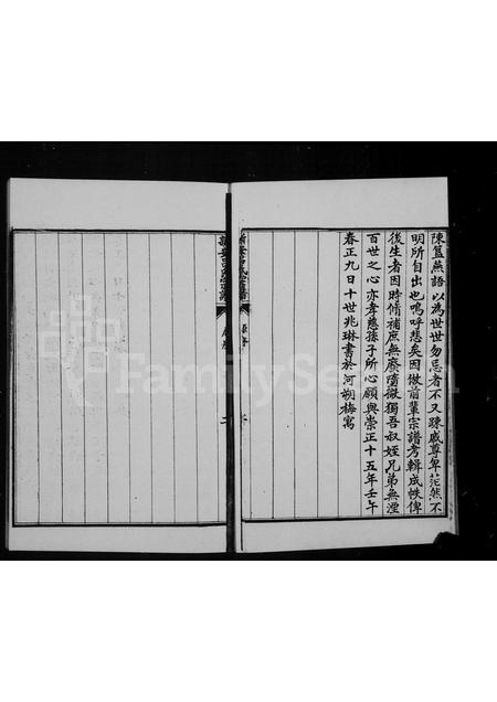 河南吕氏族谱-新安吕氏宗谱.pdf电子版插图4