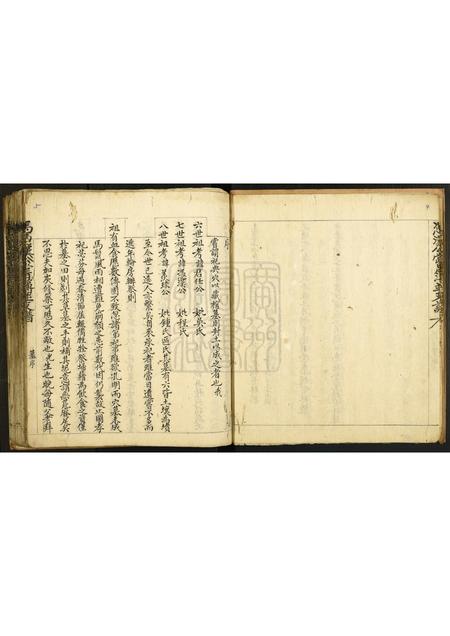 广东马氏族谱-马凭汉公尝薄并支谱.pdf电子版插图4