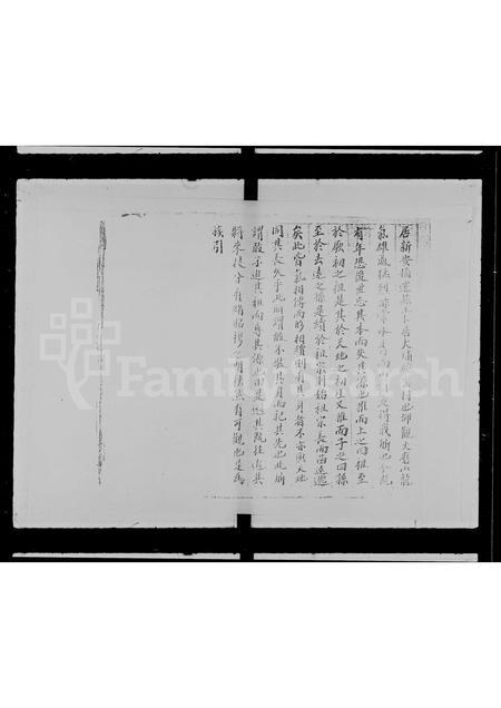 广东马氏族谱-马族谱志.pdf电子版插图4