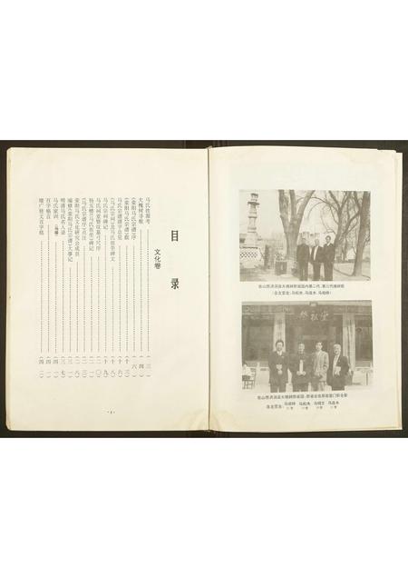 河南马氏族谱-荥阳马氏族谱.pdf电子版插图4