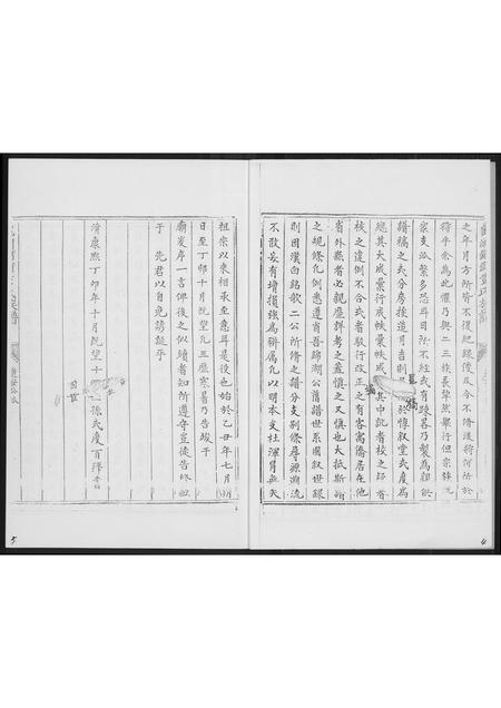 福建黄氏族谱-新厝黄氏旧谱.pdf电子版插图4