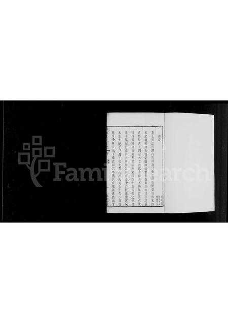 河南毛氏族谱-西河毛氏宗谱.pdf电子版插图4