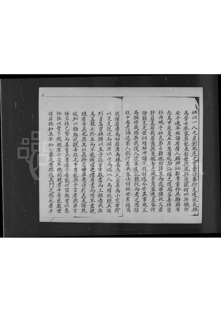 广东梅氏族谱-新宁端芬梅氏族谱.pdf电子版插图4 广东梅氏族谱-新宁端芬梅氏族谱.pdf电子版插图4
