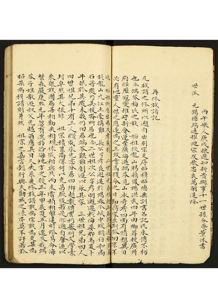 广东梅氏族谱-新甯端芬梅氏族谱.pdf电子版插图4 广东梅氏族谱-新甯端芬梅氏族谱.pdf电子版插图4