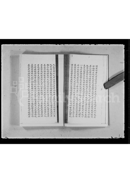 广东莫氏族谱-广东新会莫氏族谱.pdf电子版插图4