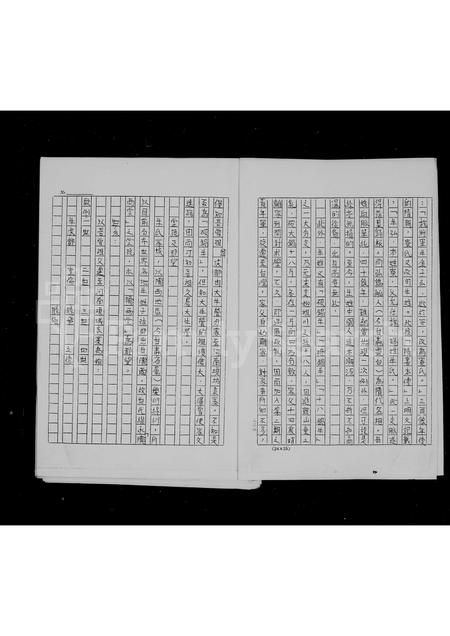 河南牛氏族谱-牛姓祖谱.pdf电子版插图4