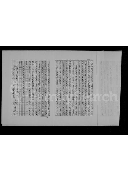 广东潘氏族谱-[潘氏家谱].pdf电子版插图4