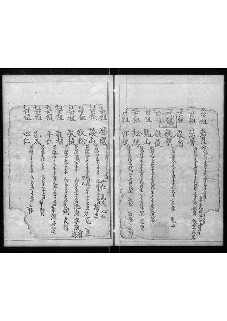 广东彭氏族谱-启瑞彭记.pdf电子版插图4