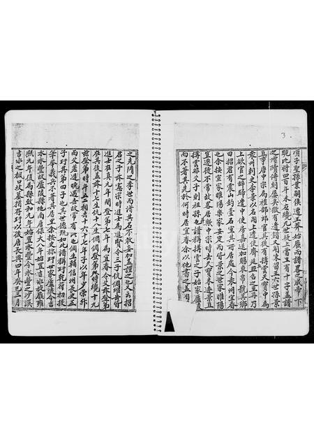 广东彭氏族谱-彭氏族谱.pdf电子版插图4