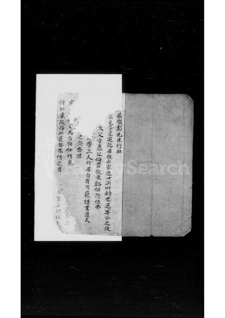 广东彭氏族谱-大彭得姓之图.pdf电子版插图4