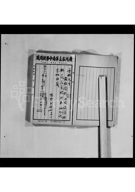 广东蒲氏族谱-大埔蒲氏家谱节钞.pdf电子版插图4