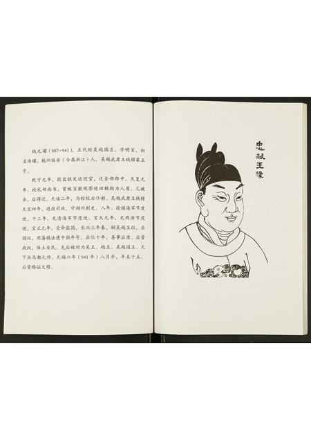 河南钱氏族谱-钱氏家谱.pdf电子版插图4
