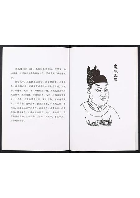 河南钱氏族谱-钱氏家谱[不分卷].pdf电子版插图4