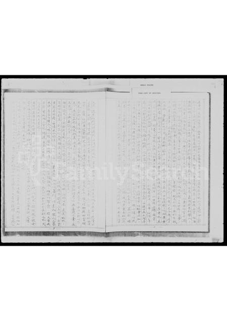 广东丘氏族谱-丘氏族谱.pdf电子版插图4 广东丘氏族谱-丘氏族谱.pdf电子版插图4