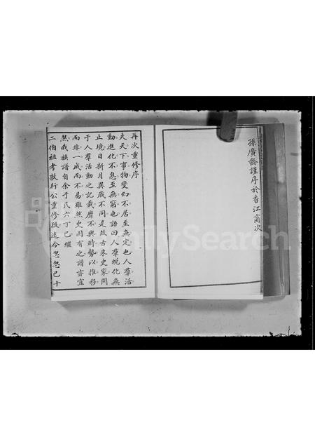 广东丘氏族谱-肇基堂丘氏族谱.pdf电子版插图4 广东丘氏族谱-肇基堂丘氏族谱.pdf电子版插图4