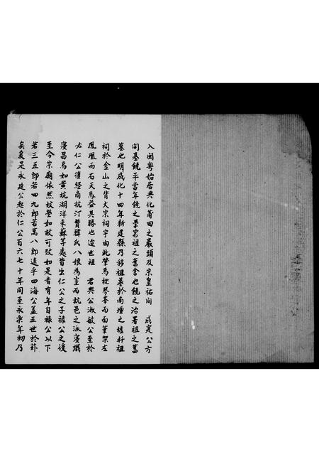 广东邱氏族谱-[邱氏族谱].pdf电子版插图4