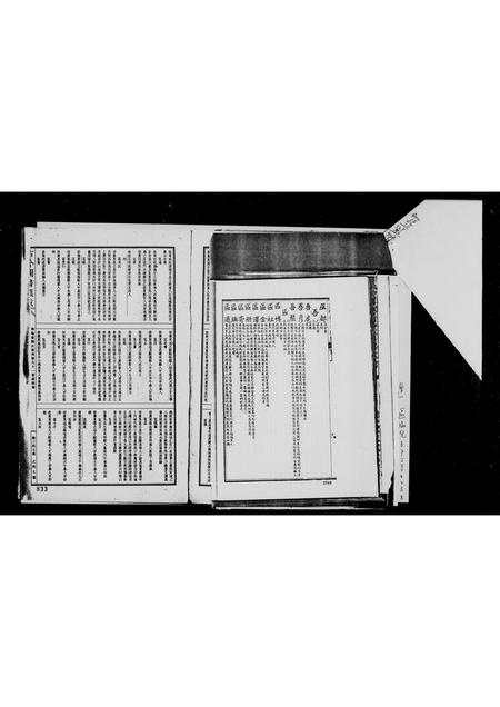 广东区氏族谱-[区氏家谱].pdf电子版插图4