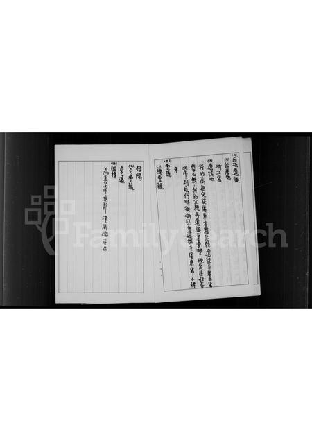 广东区氏族谱-崇远区氏祖谱.pdf电子版插图4