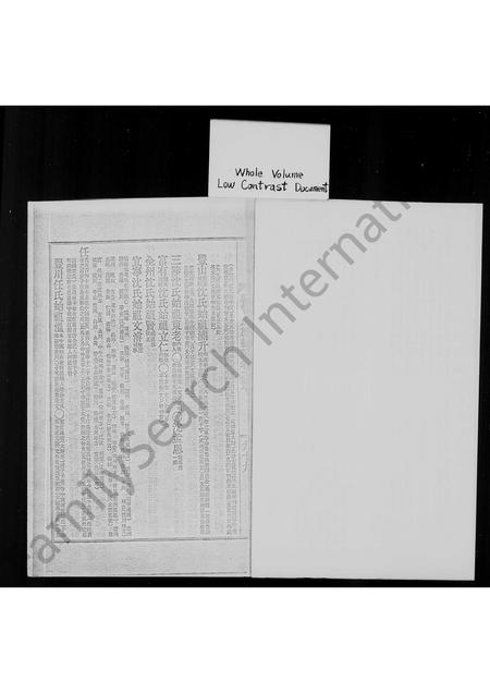 广东任氏族谱-[任氏家谱].pdf电子版插图4