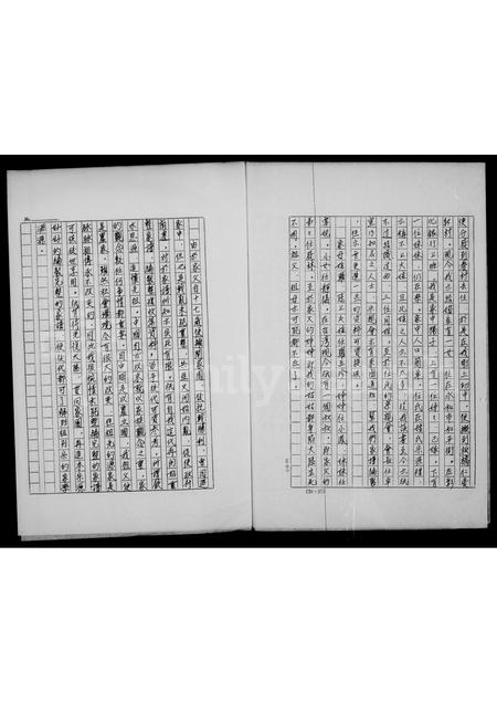 河南任氏族谱-任氏家谱.pdf电子版插图4 河南任氏族谱-任氏家谱.pdf电子版插图4