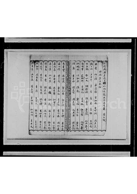 广东阮氏族谱-新宁塘头塘基村阮氏谱.pdf电子版插图4 广东阮氏族谱-新宁塘头塘基村阮氏谱.pdf电子版插图4