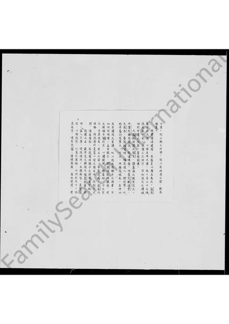 广东阮氏族谱-阮氏源流述略.pdf电子版插图4 广东阮氏族谱-阮氏源流述略.pdf电子版插图4