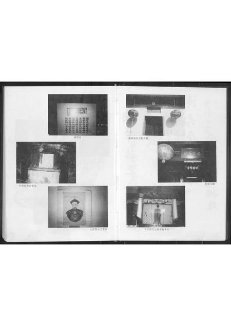 福建黄氏族谱-江夏四安莲峰黄氏谱志.pdf电子版插图4 福建黄氏族谱-江夏四安莲峰黄氏谱志.pdf电子版插图4